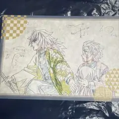 鬼滅の刃 冨岡義勇 炭治郎 ダイニング くじ おすそ分け ポストカード