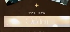 Only You マフラータオル　MAZZEL グッズ