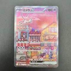 中古品】ポケモンカード ミュウex SAR 205/165 美品 - メルカリ