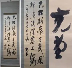書道手本 顔真卿 争座位文稿（半切臨書）古典臨書 書道展 アート 行書