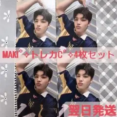 &TEAM andTEAM MAKI トレカ　4枚　セット