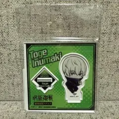 呪術廻戦 領域展開スクエア RS デフォルメアクリルスタンド 狗巻棘