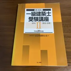 2026年最新】全日本建築士会の人気アイテム - メルカリ