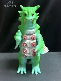 エレキング　ブルマァク当時物スタンダードサイズ エレキング ブルマァク当時物スタンダードサイズ - メルカリ