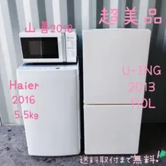2026年最新】34 l ハイアール 冷蔵庫の人気アイテム - メルカリ