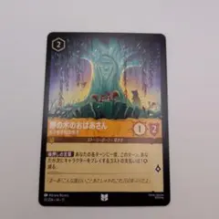 FOIL】ディズニー ロルカナ 柳の木のおばあさん - メルカリ