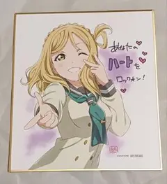 小原鞠莉　劇場版ラブライブ！サンシャイン！！　入場者特典　色紙