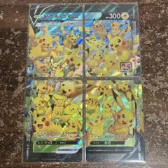 A*A様 ピカチュウ V UNION 25周年記念カード