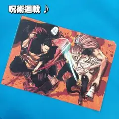 《呪術廻戦0》映画入場特典 第5弾 夏油傑 乙骨憂太 リカちゃんビジュアルボード
