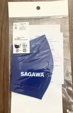 新品未開封 佐川急便 × ミズノ マスク 非売品 青 Mサイズ - メルカリ