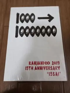 バラ売り可！関ジャニ∞ パンフレット 2025年最新】関ジャニパンフレットの人気アイテム - メルカリ