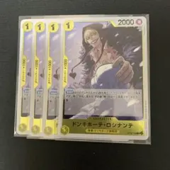ワンピースカード　ドンキホーテ・ロシナンテ　4枚