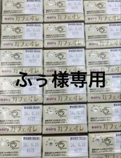 ヨーグルッペ　カフェオレ４ケース 2026年最新】ヨーグルッペ カフェオレの人気アイテム - メルカリ