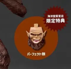 再販版 リボルテック アメイジング ヤマグチ 鎧の巨人 特典顔パーツ