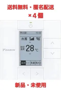 エアコン用リモコン BRC1G3 40個セット BRC1G3(W) ダイキン 業務用エアコン用ワイヤードリモコン