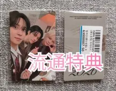 ATEEZ シーグリ 2026 特典 ユニット トレカ ①