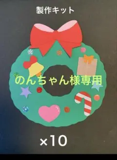 のんちゃん様専用