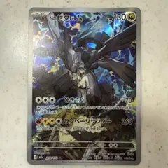 Nのゼクロム AR MEGA ハイクラスパック MEGAドリームex 210/… - メルカリ
