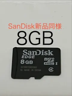 マイクロSDカード 8GB sandisk サンディスク 動作確認済 ユのサムネイル