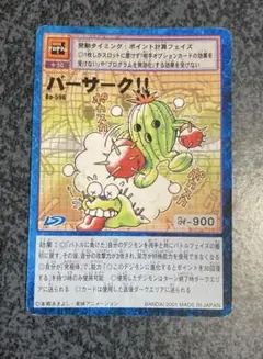 バーサーク‼︎ 　旧デジモンカード　デジモンカード