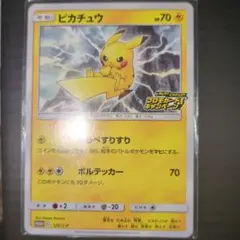 2025年最新】ピカチュウ Sの人気アイテム - メルカリ