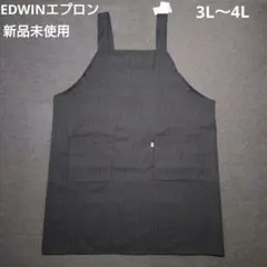 エプロン(3Ｌ～4L) 大きいサイズ EDWIN 濃いグレー×ストライプ柄 新品のサムネイル
