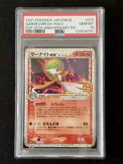 ポケモンカード サーナイトex 25th PSA10 PSA10 サーナイトex 25th ポケモンカード - メルカリ