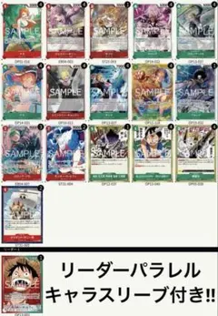 ワンピースカード 優勝構築 赤青ルーシー デッキ 全51枚 - メルカリ