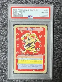 【PSA9】 ポケモンカード トップサン ブースター Flareon 136 PSA9】 ポケモンカード トップサン ブースター Flareon 136 - メルカリ