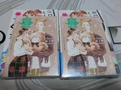 山口くんはワルくない １２巻　特典　イラストカード　2冊セット　高橋恭平さん　帯