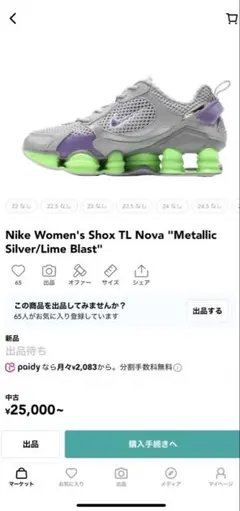 Nike Shox TL Nova 