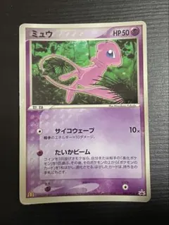 ポケモンカード ミュウ マクドナルド プロモ