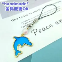 ハンドメイド　青いイルカのストラップ　レジンアクセサリー　ブルー　綺麗　海