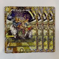 147264 ゼヴォカートM2