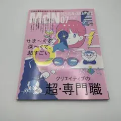MdN 2017年12月号 特集 川谷康之 山田杏奈 - メルカリ