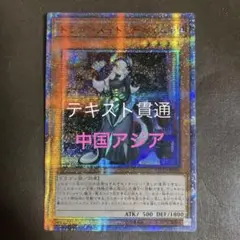 遊戯王　ドラゴンメイドチェイム 20th 中国アジア　貫通　最終値下げ 遊戯王 ドラゴンメイドチェイム 20th 中国アジア 貫通 最終