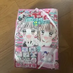 ちゃお 最新2月号 新品未開封