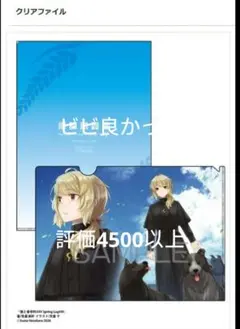 狼と香辛料 XXV Spring Log VIII メロンクリアファイル付