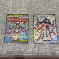 ポケモンカード　メガズルズキンex SAR メガディアンシーex MAのサムネイル