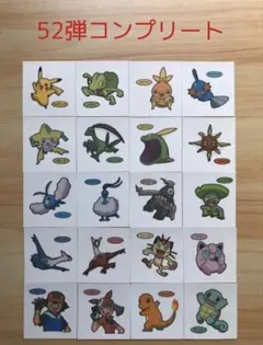 52弾コンプリート◆ポケモンパン デコキャラシール◆