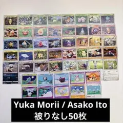 Yuka Morii / Asako Ito 編みぐるみ　粘土　被りなし50枚