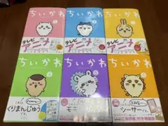 2025年最新】ちいかわ4巻の人気アイテム - メルカリ