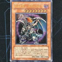 2026年最新】カオスエンペラードラゴン レリーフの人気アイテム - メルカリ