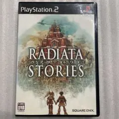 ④ PS2 ラジアータストーリーズ