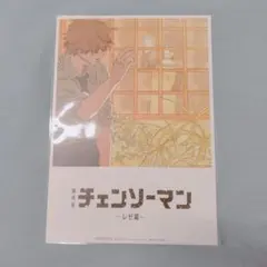 チェンソーマン レゼ編 映画特典 第8弾