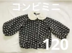 コンビミニ　バルーンスリーブ　アウター　コート　2way襟　ボア取外し可　120