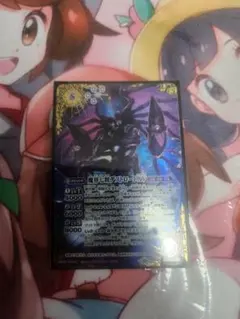 2026年最新】バトスピ デストロードxv シークレットの人気アイテム