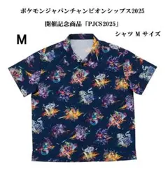 PJCS2025 シャツ ポケモンジャパンチャンピオンシップス2025 開催記念商品の発売が決定！ ｜ 「ポケモンジャパンチャンピオン