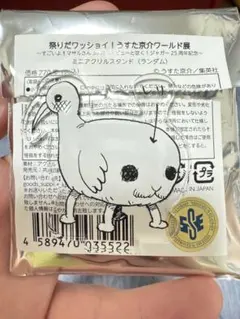 2025年最新】ピューと吹く!ジャガー キーホルダーの人気アイテム