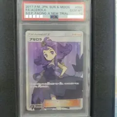 唯一無二‼️エラー‼️貴重品 新たなる試練の向こうポケモンカード アセロラ PSA アセロラ SR SM2+ 新たなる試練の向こう 056/049